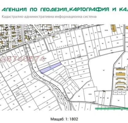 Снимка 2 — Земеделски имот в Пловдив, с. Скутаре