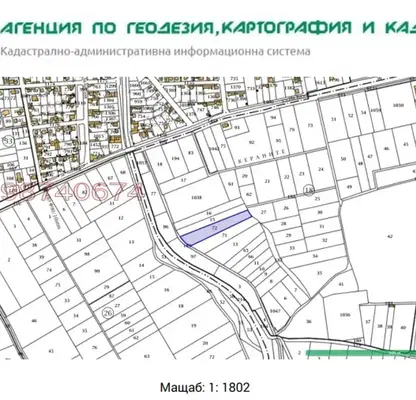 Снимка 3 — Земеделски имот в Пловдив, с. Скутаре