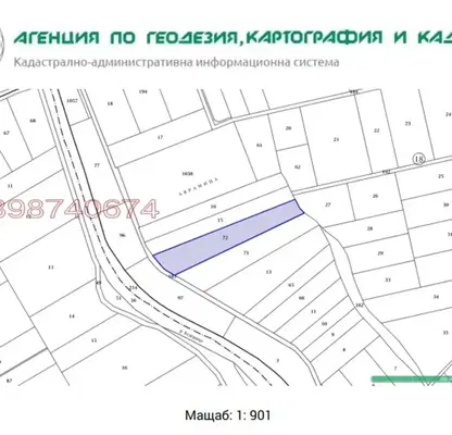 Снимка 4 — Земеделски имот в Пловдив, с. Скутаре