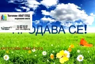 Земеделски имот в Добрич, с. Владимирово