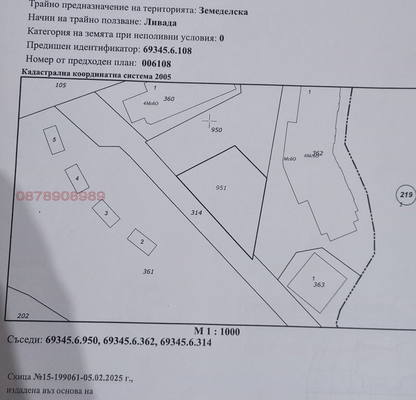Снимка 3 — Земеделски имот в Смолян, Смолян