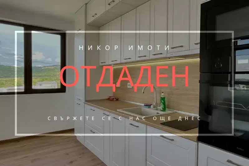 Двустаен апартамент в Стара Загора, Железник - център