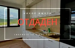 Двустаен апартамент в Стара Загора, Железник - център