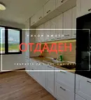Двустаен апартамент в Стара Загора, Железник - център