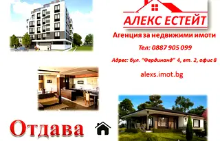 Едностаен апартамент в Русе, Център