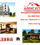 Едностаен апартамент в Русе, Център