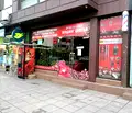 Снимка 2 — Магазин в Пловдив, Кършияка