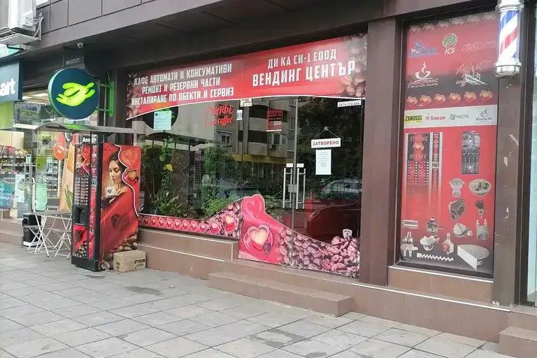 Shop in Plovdiv, Kyrshiyaka