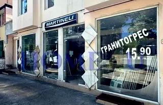Магазин в Благоев, Запад