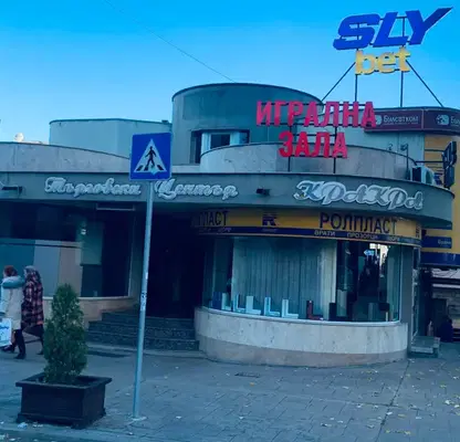 Photo 2 — Office in Pernik, Centyr