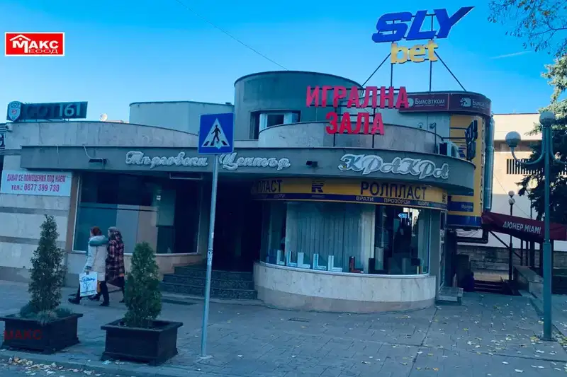Office in Pernik, Centyr