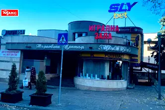 Офис в Перник, Център