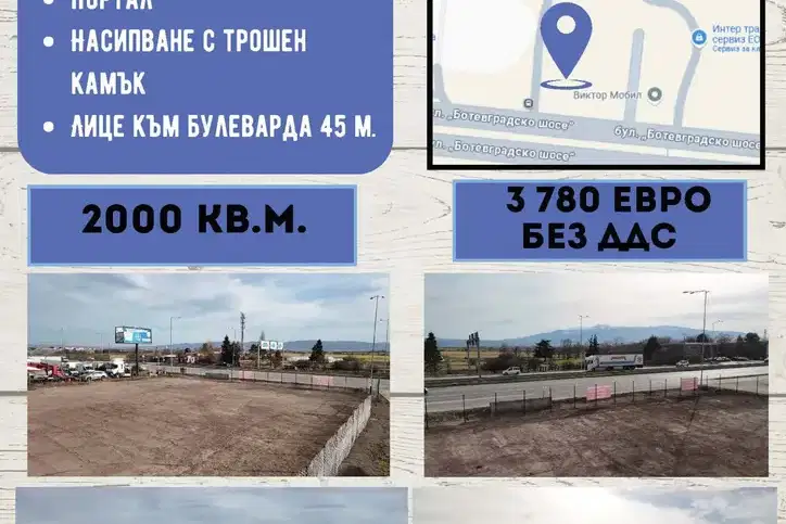 Парцел в София, Враждебна
