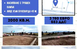 Парцел в София, Враждебна