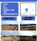 Парцел в София, Враждебна