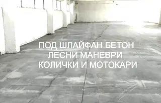 Склад в с. Казичене