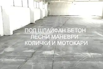 Склад в с. Казичене