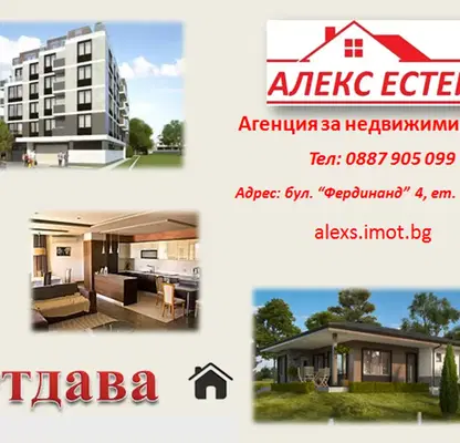 Снимка 2 — Тристаен апартамент в Русе, Възраждане