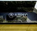 Снимка 5 — Многостаен апартамент в Пловдив, Съдийски