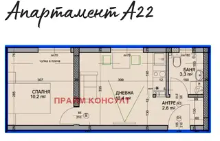 Двустаен апартамент в Пловдив, Христо Смирненски