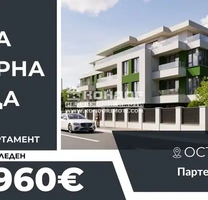 Снимка 3 — Двустаен апартамент в Пловдив, Остромила