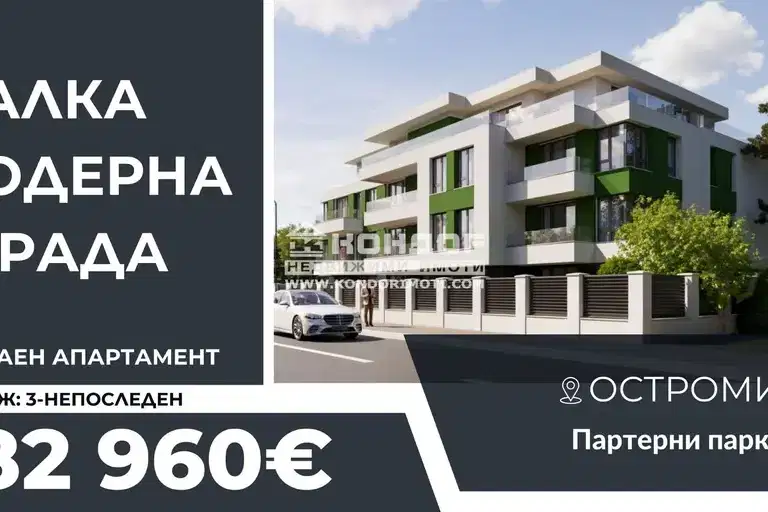 2-bedroom apartment in Plovdiv, Ostromila