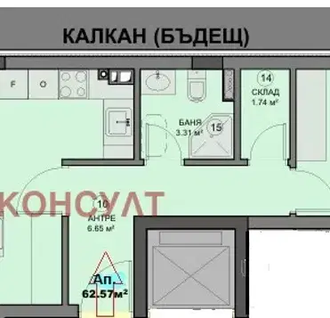Photo 4 — 2-bedroom apartment in Sofiya, Sveta Troica