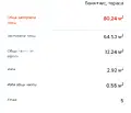 Снимка 5 — Двустаен апартамент в Пловдив, Тракия