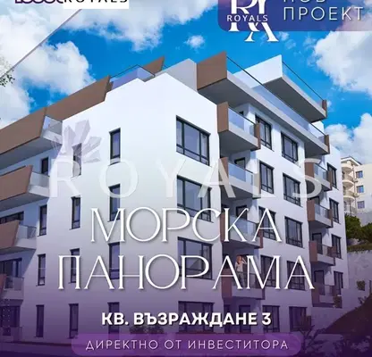 Снимка 3 — Двустаен апартамент във Варна, Възраждане 3