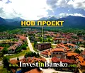 Снимка 4 — Двустаен апартамент в Благоевград, Банско