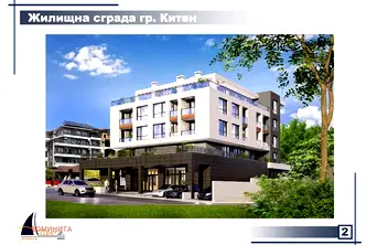 Двустаен апартамент в Бургас, Китен