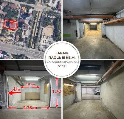 Снимка 4 — Гараж/Паркомясто в София, Център