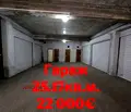 Снимка 2 — Гараж/Паркомясто в Стара Загора, Железник - изток