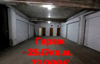 Гараж/Паркомясто в Стара Загора, Железник - изток