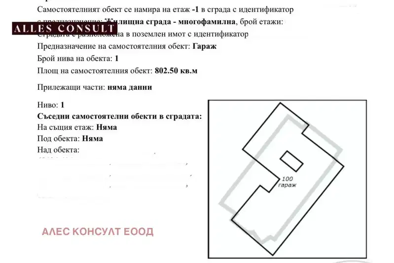 Гараж/Паркомясто в София, Люлин 2