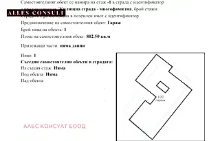 Гараж/Паркомясто в София, Люлин 2