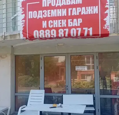 Photo 3 — Garage/Parking in Oblast Burgas, Lozenec