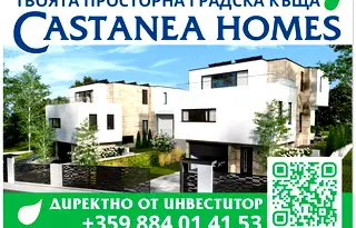 Къща във Варна, м-т Долна Трака