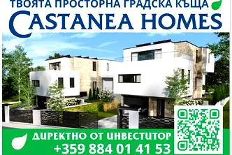Къща във Варна, м-т Долна Трака