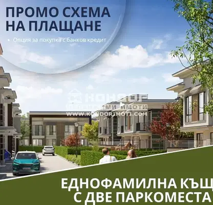 Снимка 3 — Къща в Пловдив, Остромила