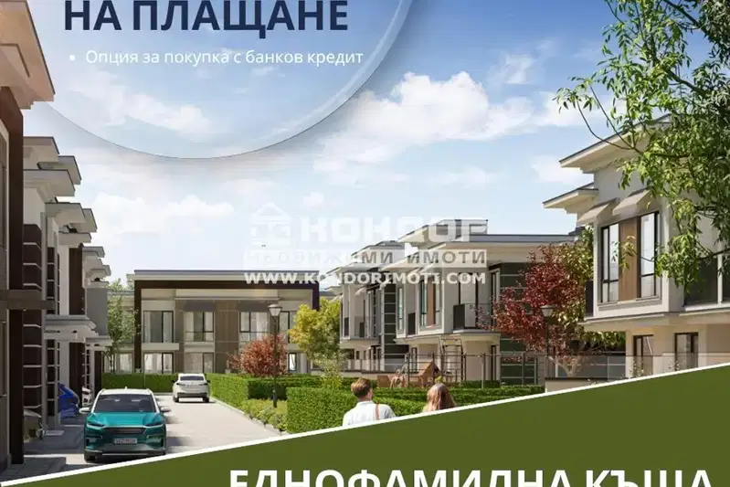 House in Plovdiv, Ostromila