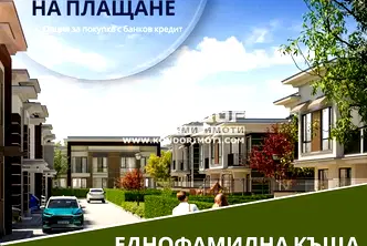 Къща в Пловдив, Остромила