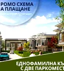 Къща в Пловдив, Остромила