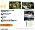 Снимка 2 — Къща в Стара Загора, Загорка