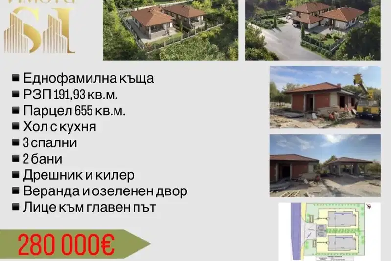 Къща в Стара Загора, Загорка