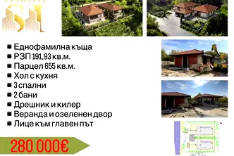 Къща в Стара Загора, Загорка
