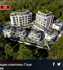 Къща в Благоевград, Гоце Делчев