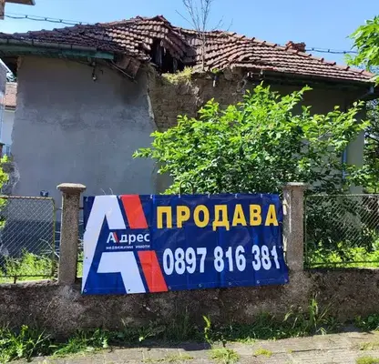 Снимка 5 — Двуетажна къща с двор в гр. Хисаря, област Пловдив