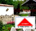 Снимка 4 — Къща в Шумен, с. Вехтово