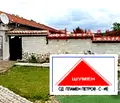 Снимка 5 — Къща в Шумен, с. Вехтово